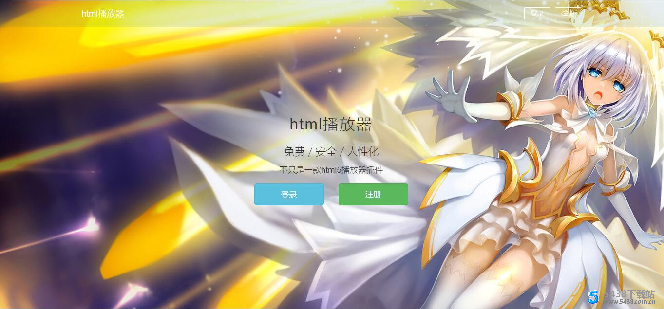 高仿绚丽彩虹悬浮音乐播放器html5源码