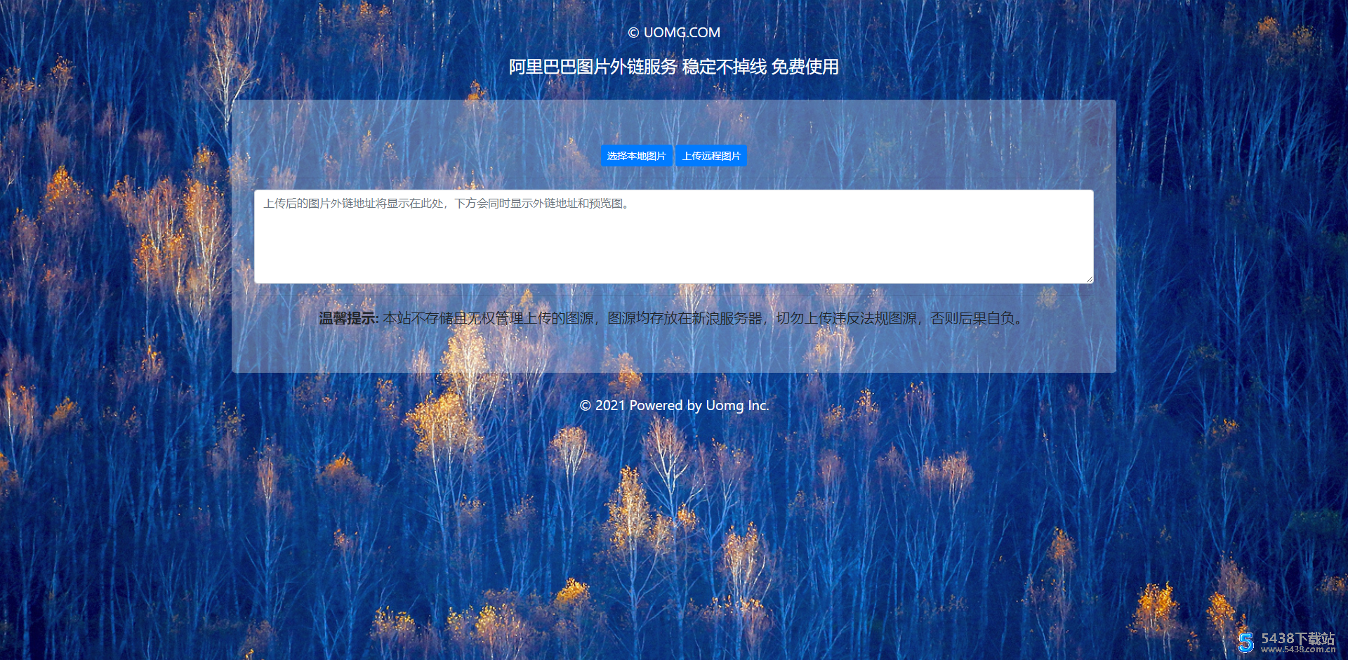 优启梦免费图床 - 阿里巴巴稳定图片外链服务 - UOMG.COM.png