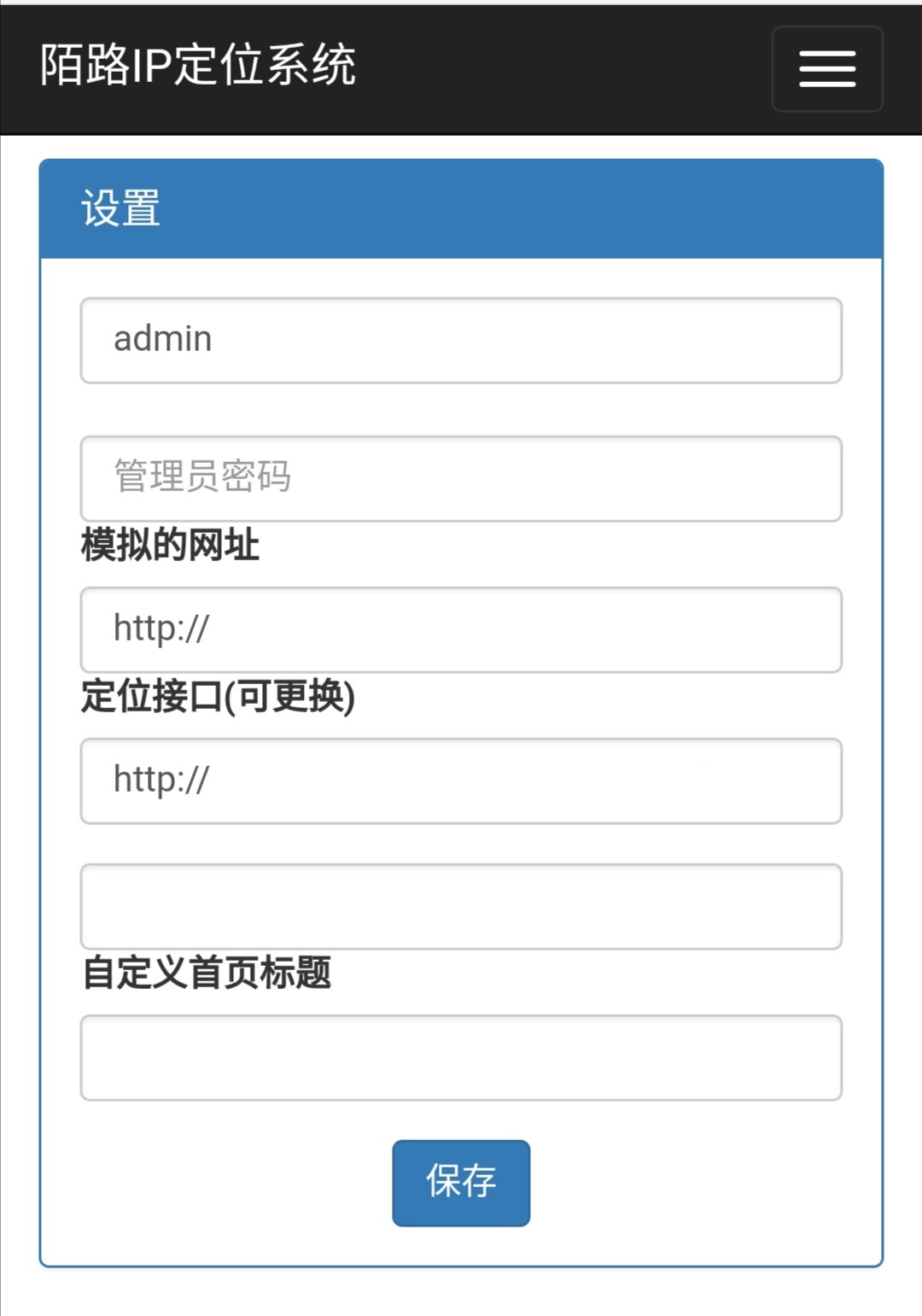 IP探针系统 信息探针