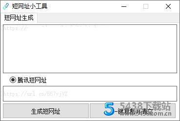免ck生成url.cn短网址源码 附成品软件