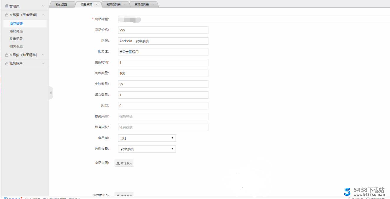 版本交易猫钓鱼源码完整版