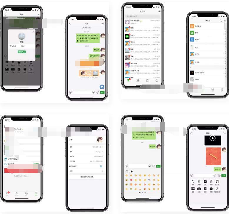 H5即时通讯IM聊天APP系统 带原生/安卓苹果端APP源码