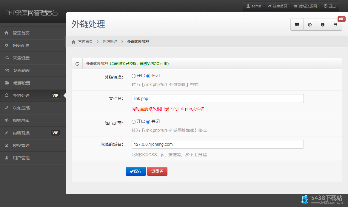 单域名PHP镜像克隆程序