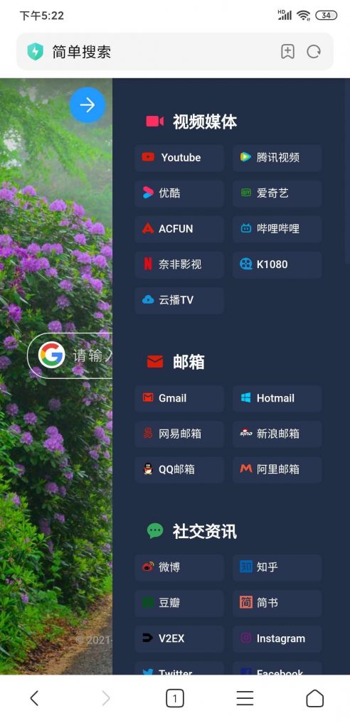 一款简洁的<span class='h-light'>导航</span>网源码