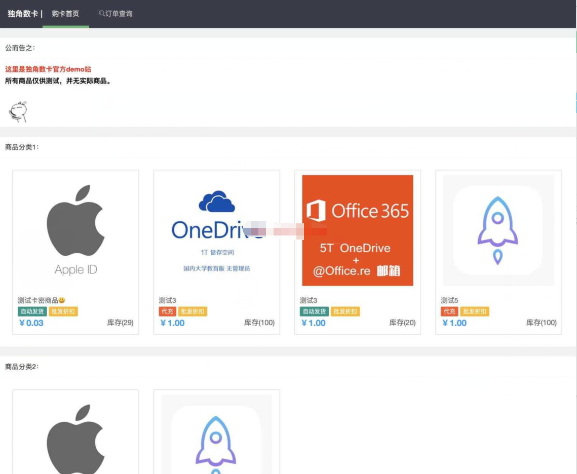 PHP自动化<span class='h-light'>发卡</span>网源码