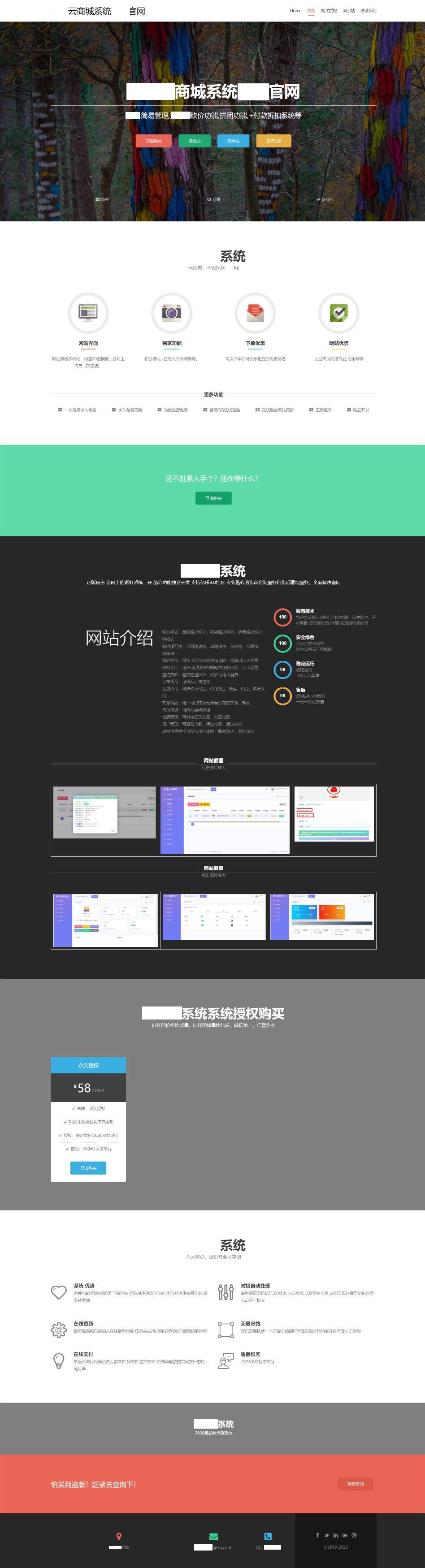 某储云商城系统 官方商品介绍网站源码