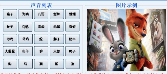 动物叫声合集v1.0支持25种动物叫声模拟