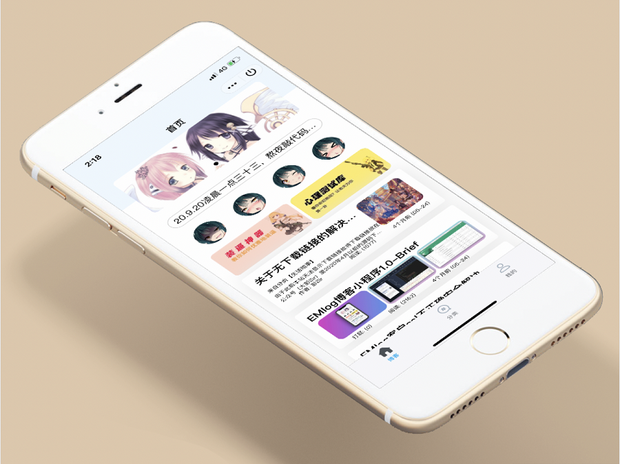 EMlog<span class='h-light'>博客</span>小程序1.0-Brief