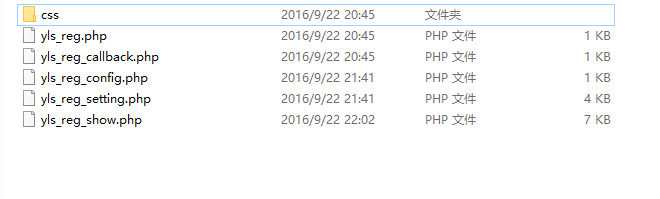 emlog用户注册带邀请码插件