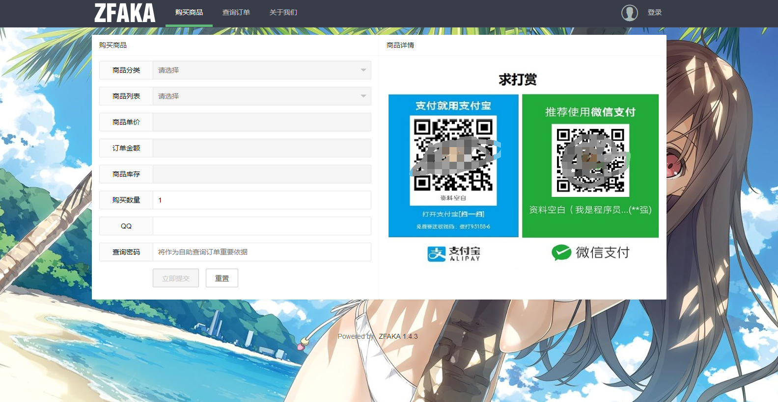 ZFAKA发卡系统源码-高效的发卡网系统