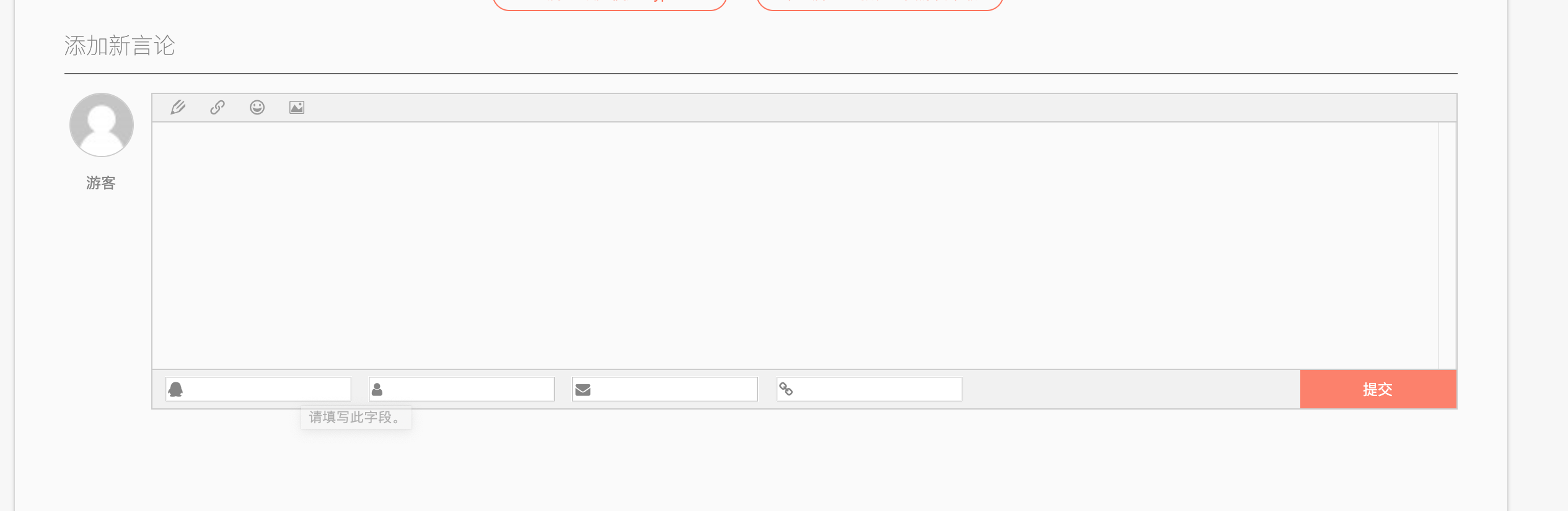 typecho博客主题 “Freedom-冷文”建站图片