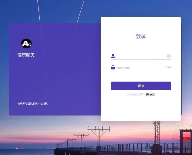 PHP开发的H5即时通讯聊天系统源码 带群聊 可封装APP