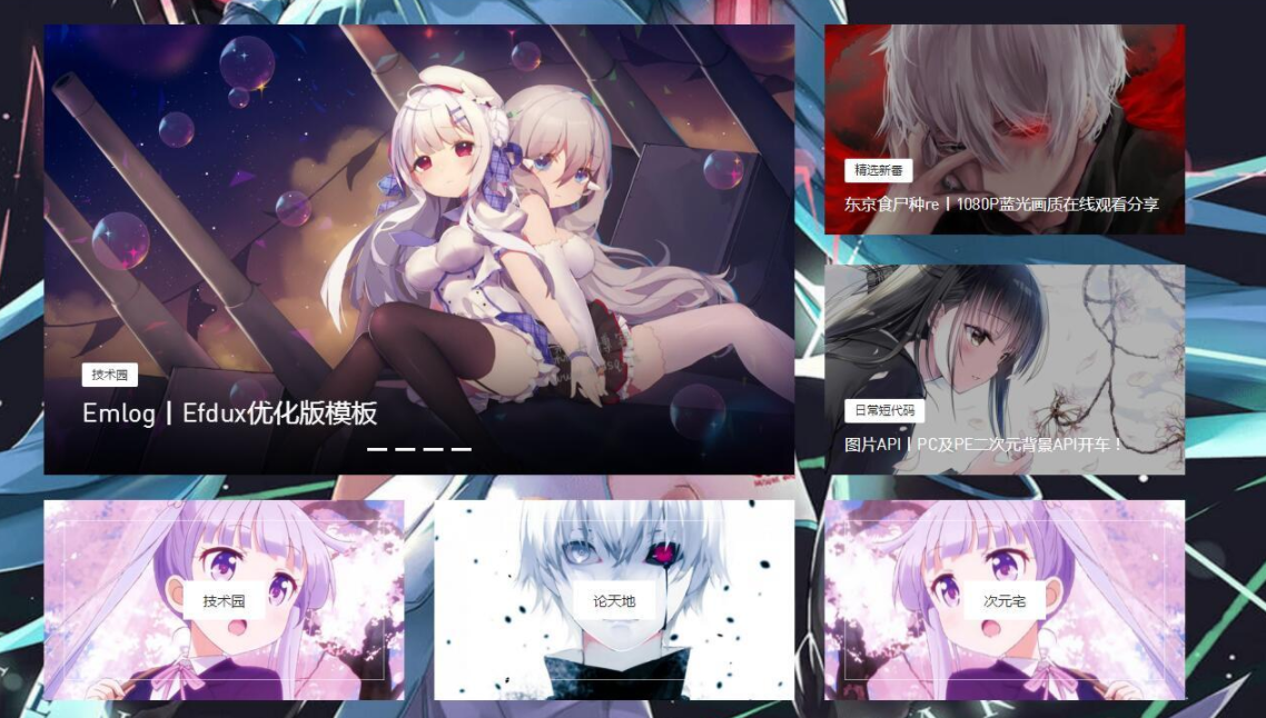 Emlog丨西顾Grace主题免费开源-一款二次元的ACG主题