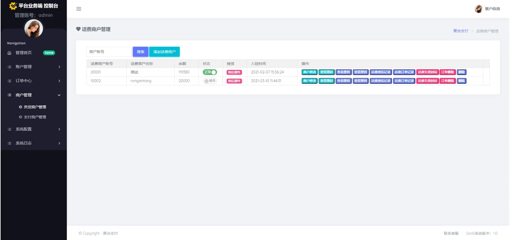 话费直充系统源码