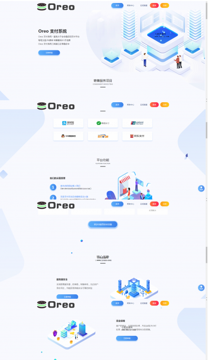 全网首发Oreo<span class='h-light'>易支付</span>开源版
