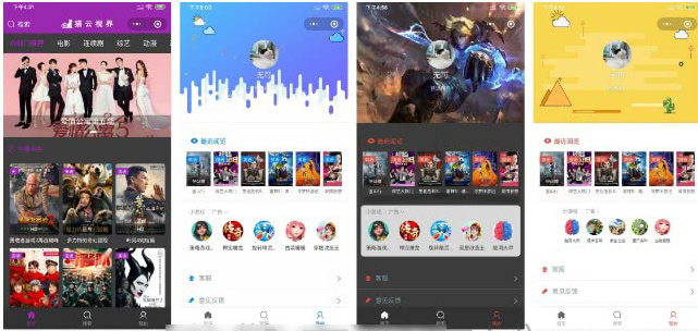 小程序源码sg电影院V2.0.7版完整安装包