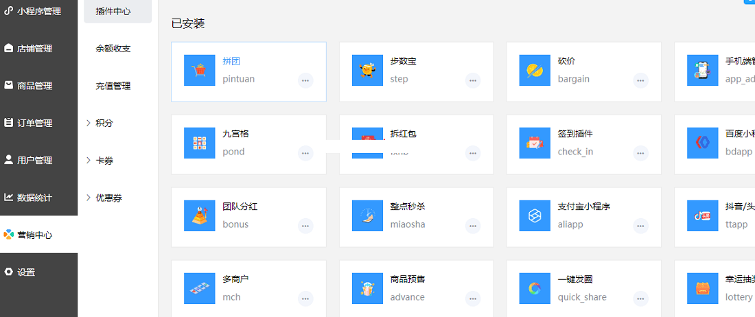 禾匠<span class='h-light'>商城</span>v4源码无限开独立版小程序DIY全插件v4.2.60版网站源码分享