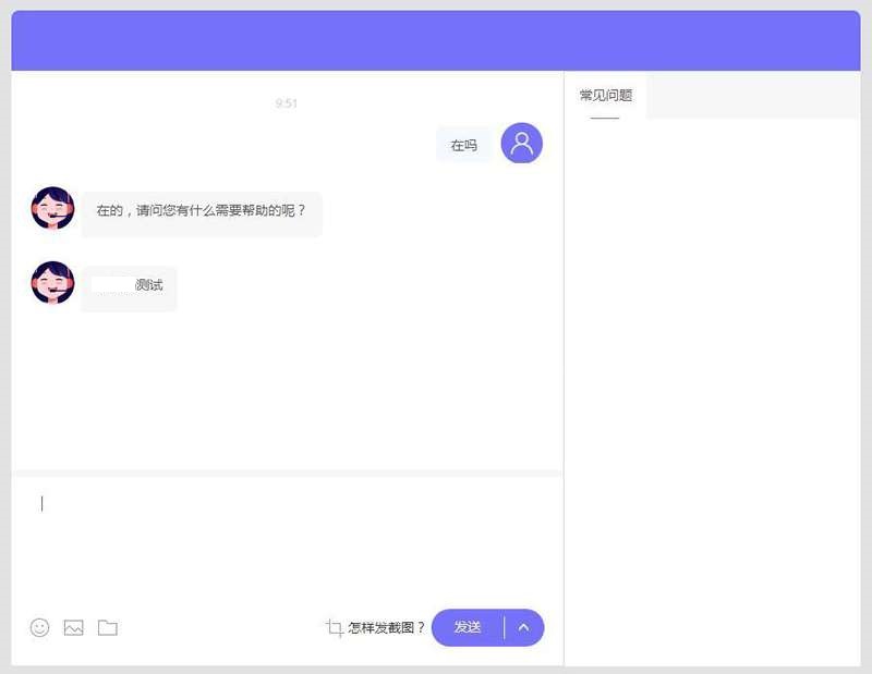 PHP客服系统开源源码3.6 带评价功能