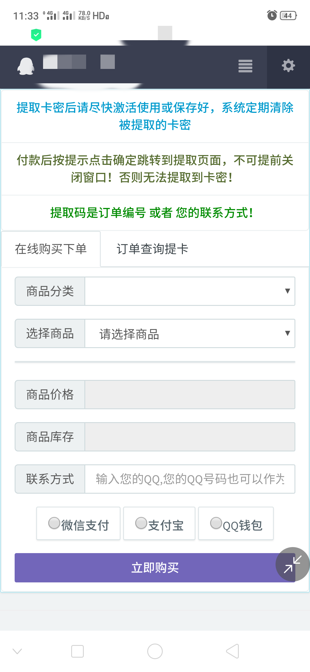 LM个人发卡系统开源去后门