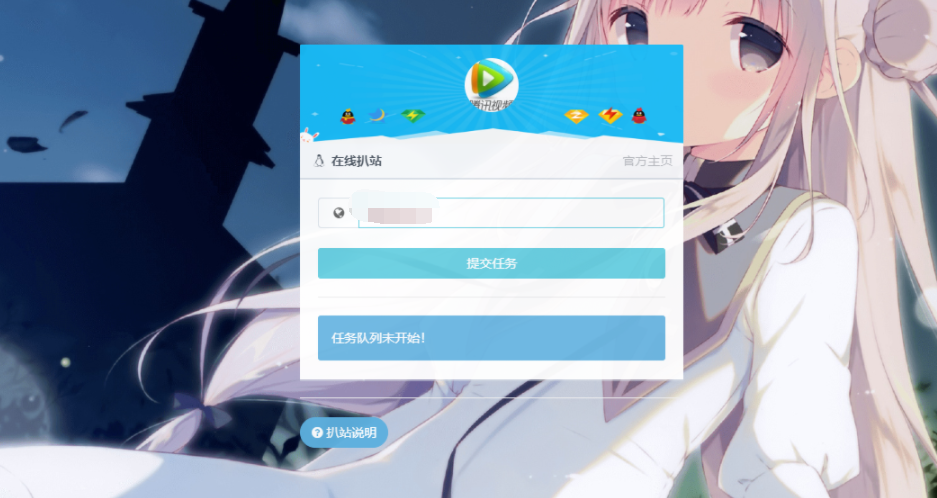 无广告扒站仿站网站源码