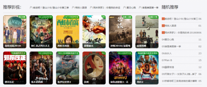 苹果cms V8模板 黑色自适应电影模板