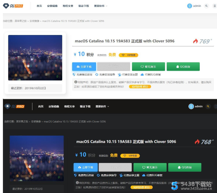 wordpress ripro主题下载附件美化插件