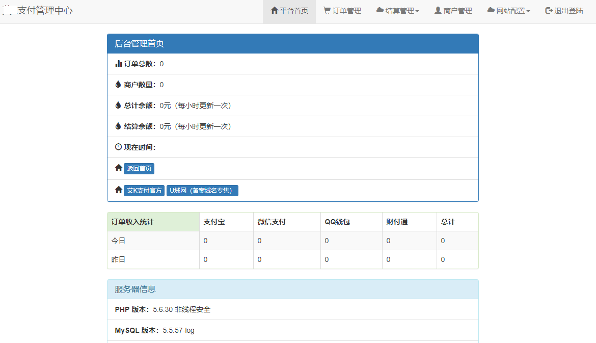 内外页面<span class='h-light'>易支付</span>程序打包艾K修改版