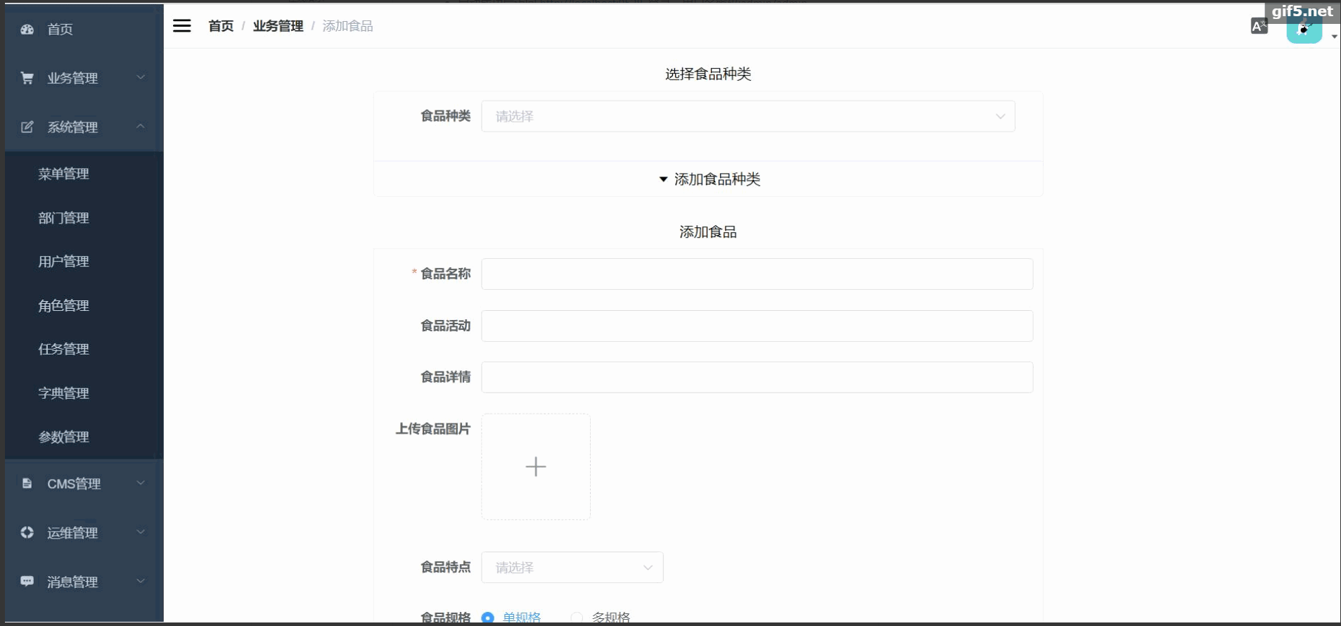 一个仿照饿了么的外卖平台，包括手机端，后台管理, api服务