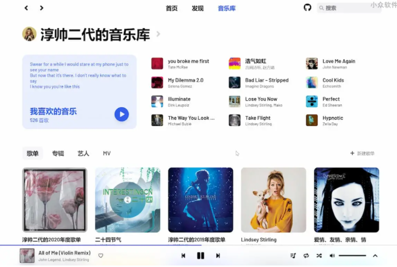 HomeWindowsYesPlayMusic – 一个好看的第三方xx云音乐客户端 YesPlayMusic