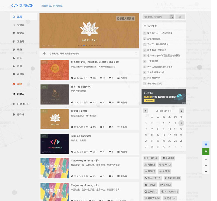 vue & nuxt <span class='h-light'>博客</span>网站