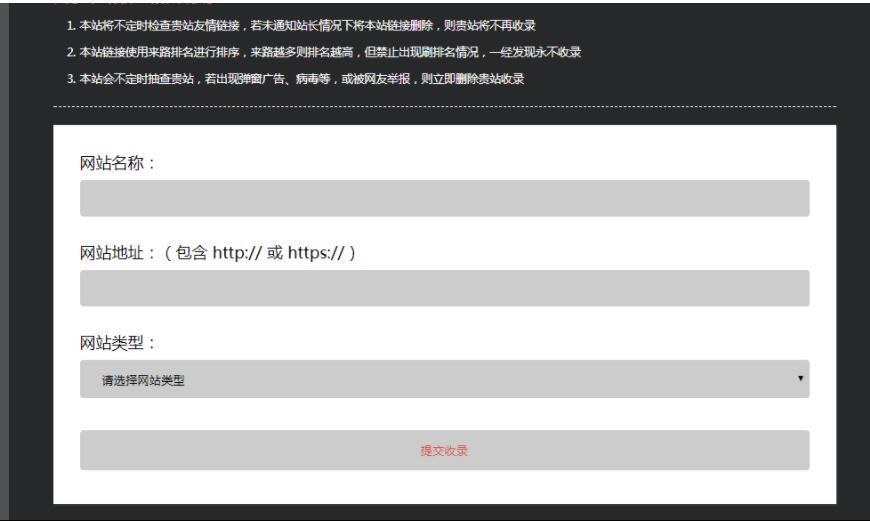 带自动收录批量验证简洁的福利网址<span class='h-light'>导航</span>源码