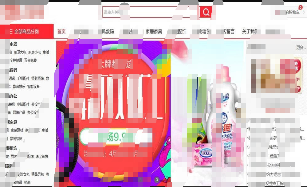 PHP红色风购物<span class='h-light'>商城</span>网站源码