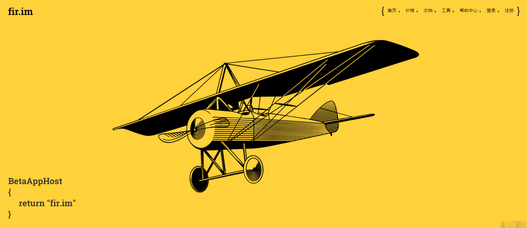 fir.im同款企业级APP分发平台系统源码