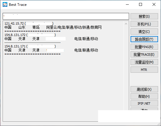 Best Trace可视化服务器路由线路跟踪工具