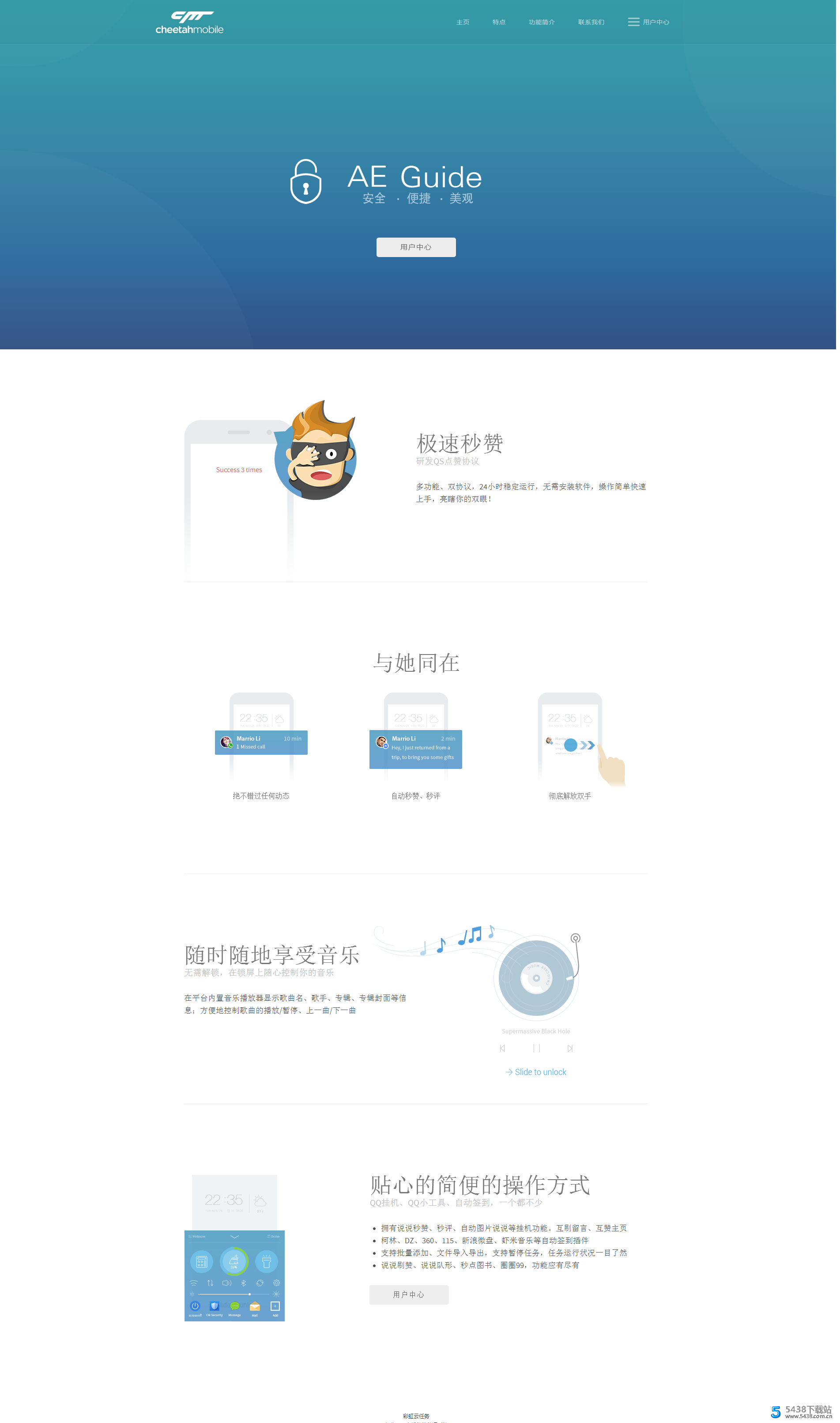 墨渊第十三版引导页源码 - 彩虹云任务引导页模板