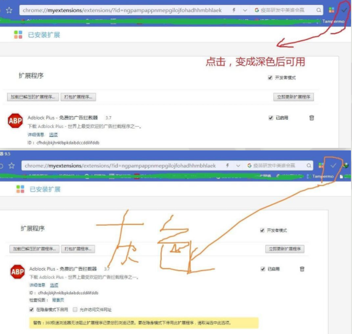 解除网站禁止复制的插件