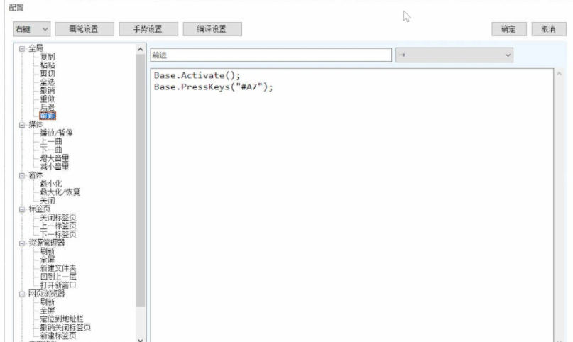 Stroke – 开源鼠标手势软件[Windows]