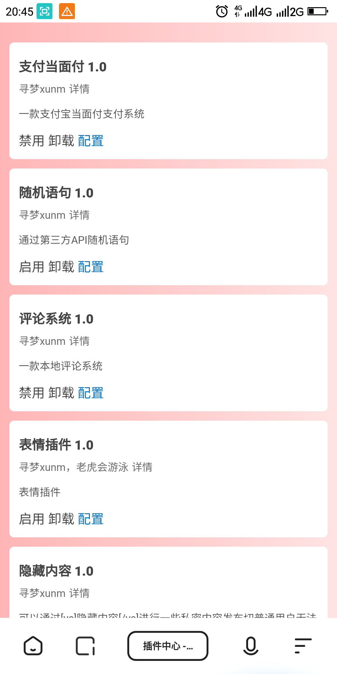 一款小众的PHP说说网站源码