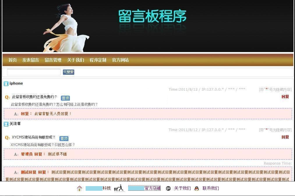 asp留言板源码-XYCMS留言板 v8.0