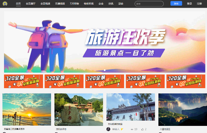 价值800元的720全景云系统源码 可生成小程序带PC端 附新手搭建教程