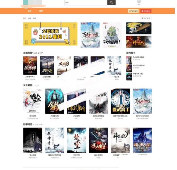 <span class='h-light'>小说</span>站群网站响应式源码