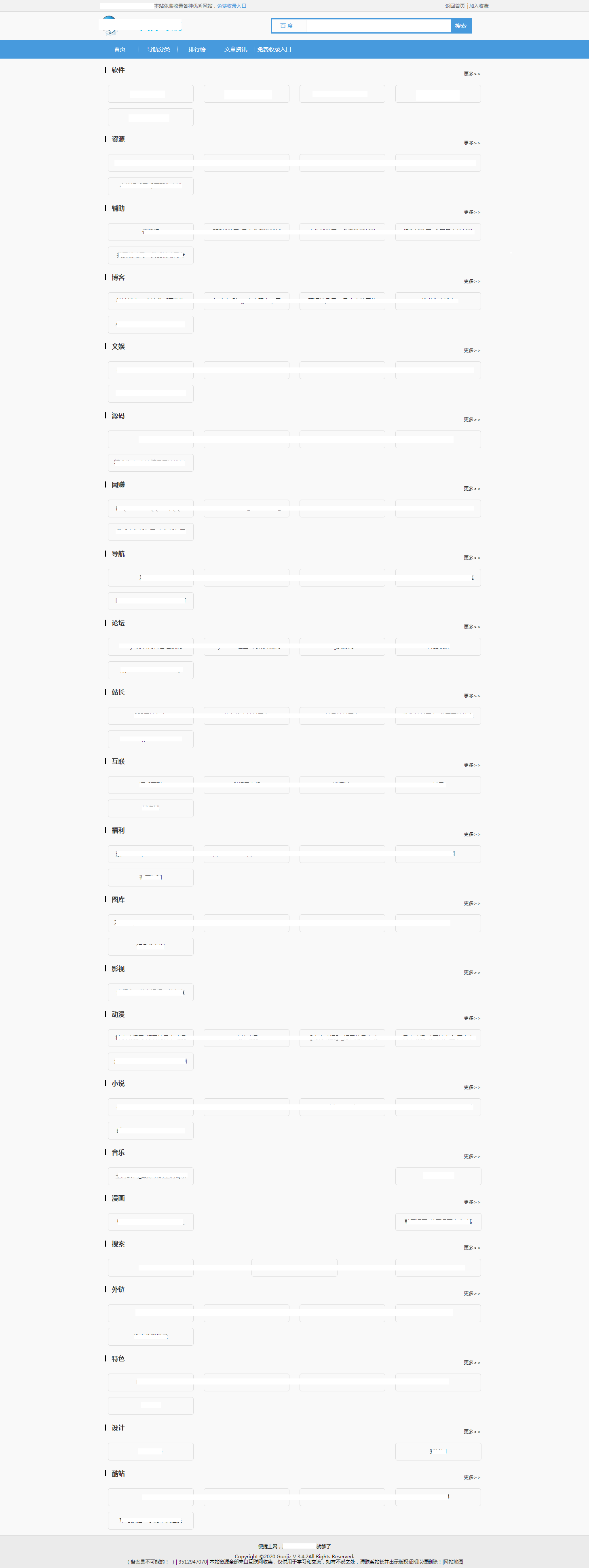 918国际导航网V4.2版整站源码