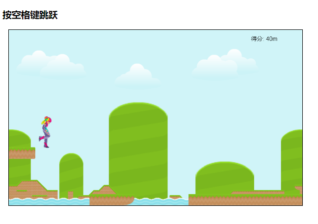HTML5跑酷网页游戏源码
