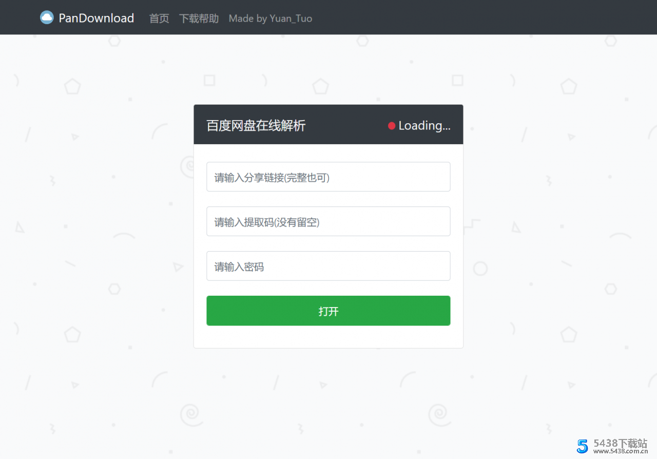 网盘在线不限速下载网站源码