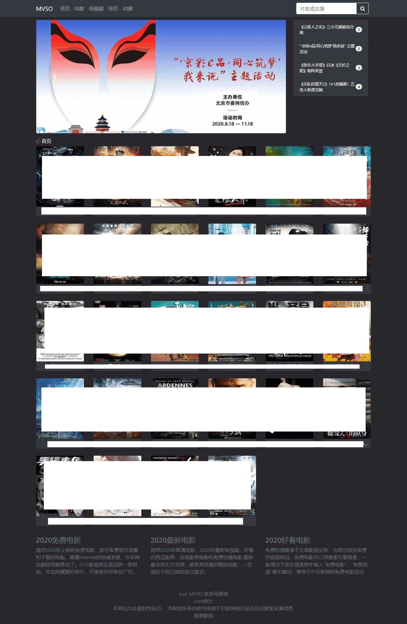 mvso<span class='h-light'>影视</span>程序 魔改