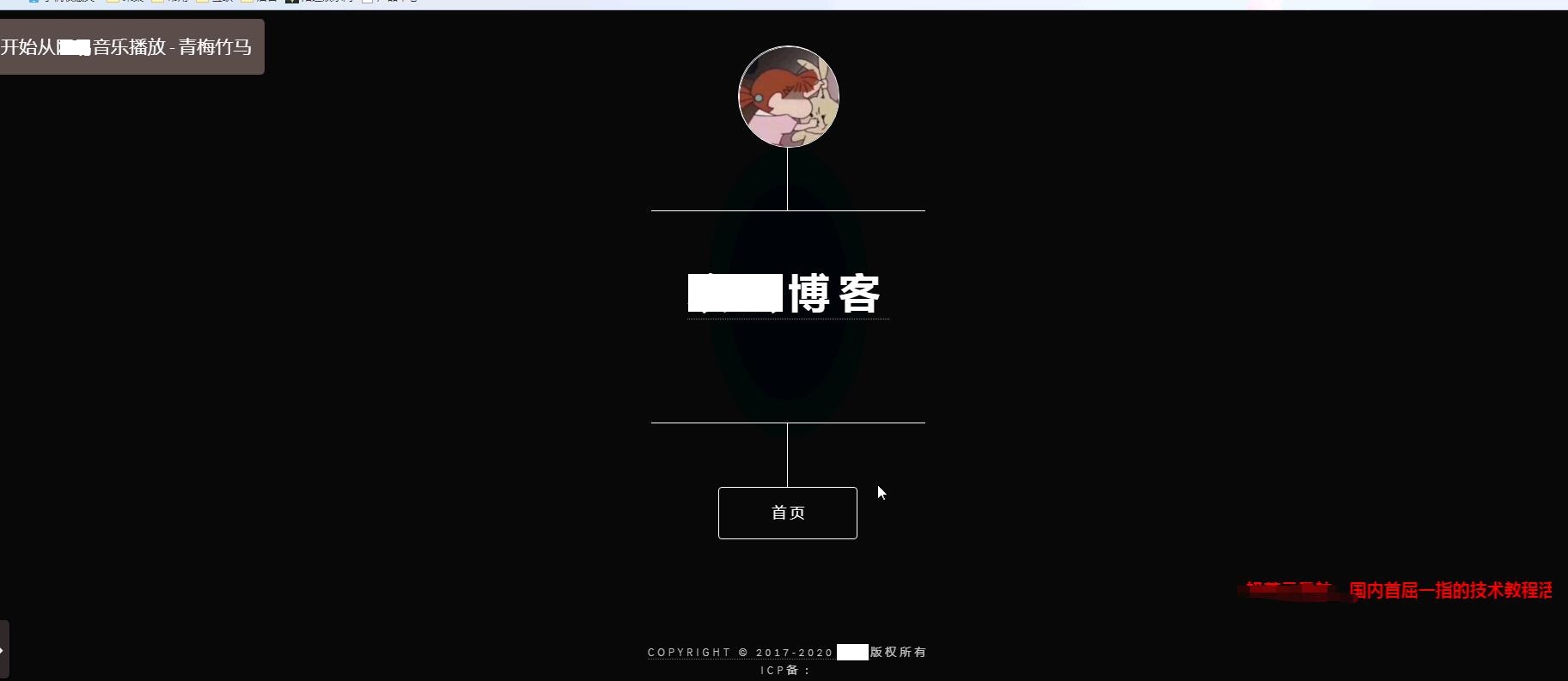 实战搭建茶云个人导航v1.3源码 带后台 附教程