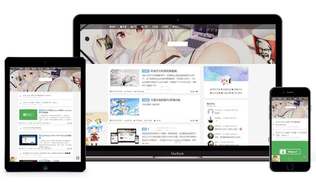 二次元风格Kratos-pjax主题 WordPress主题