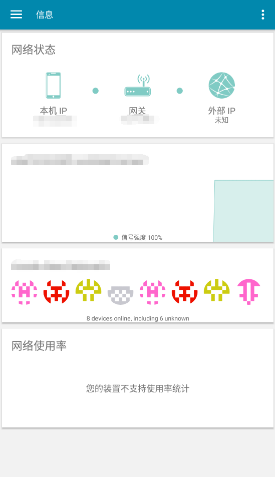 一款超级简洁好用的安卓站长工具