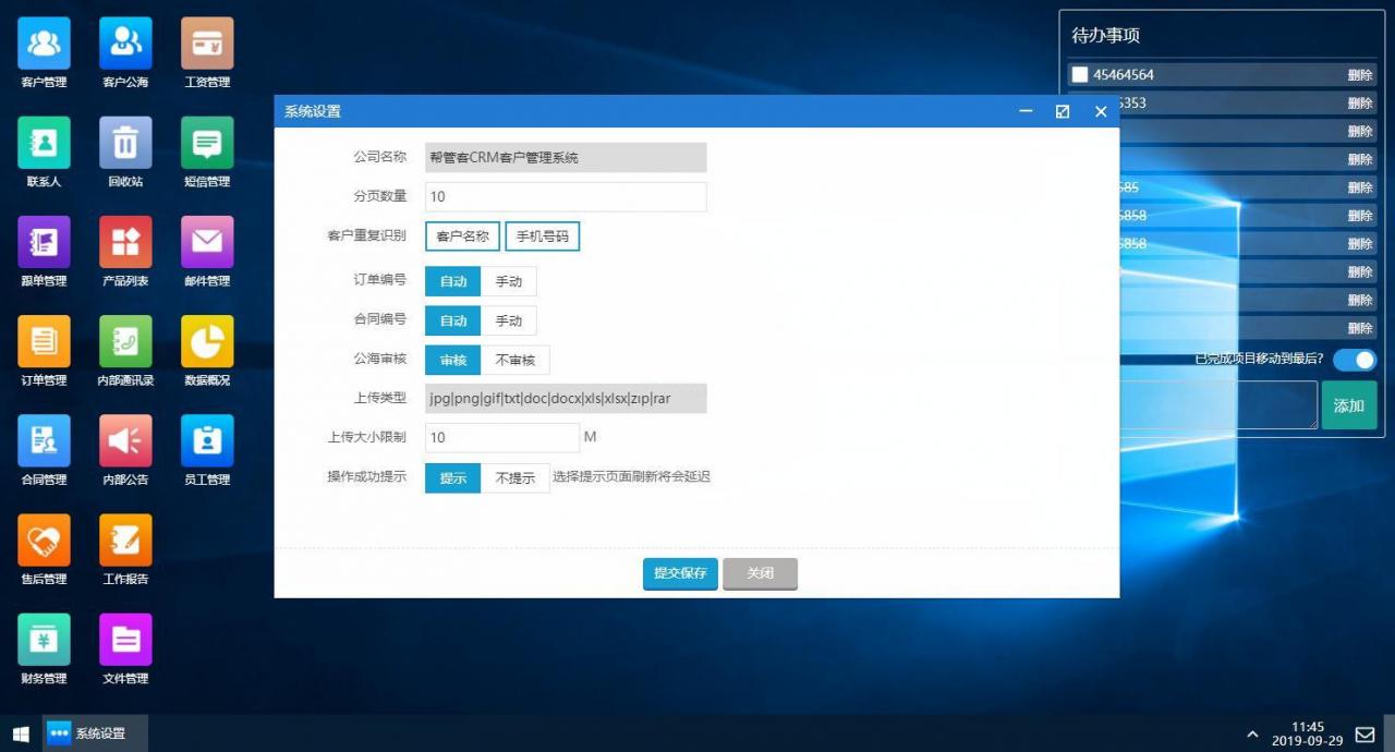 客户关系管理系统-帮管客CRM客户管理系统 v3.0.1