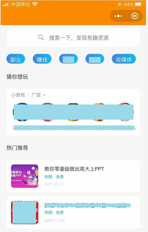 虚拟资源小程序变现/知识付费小程序变现源码
